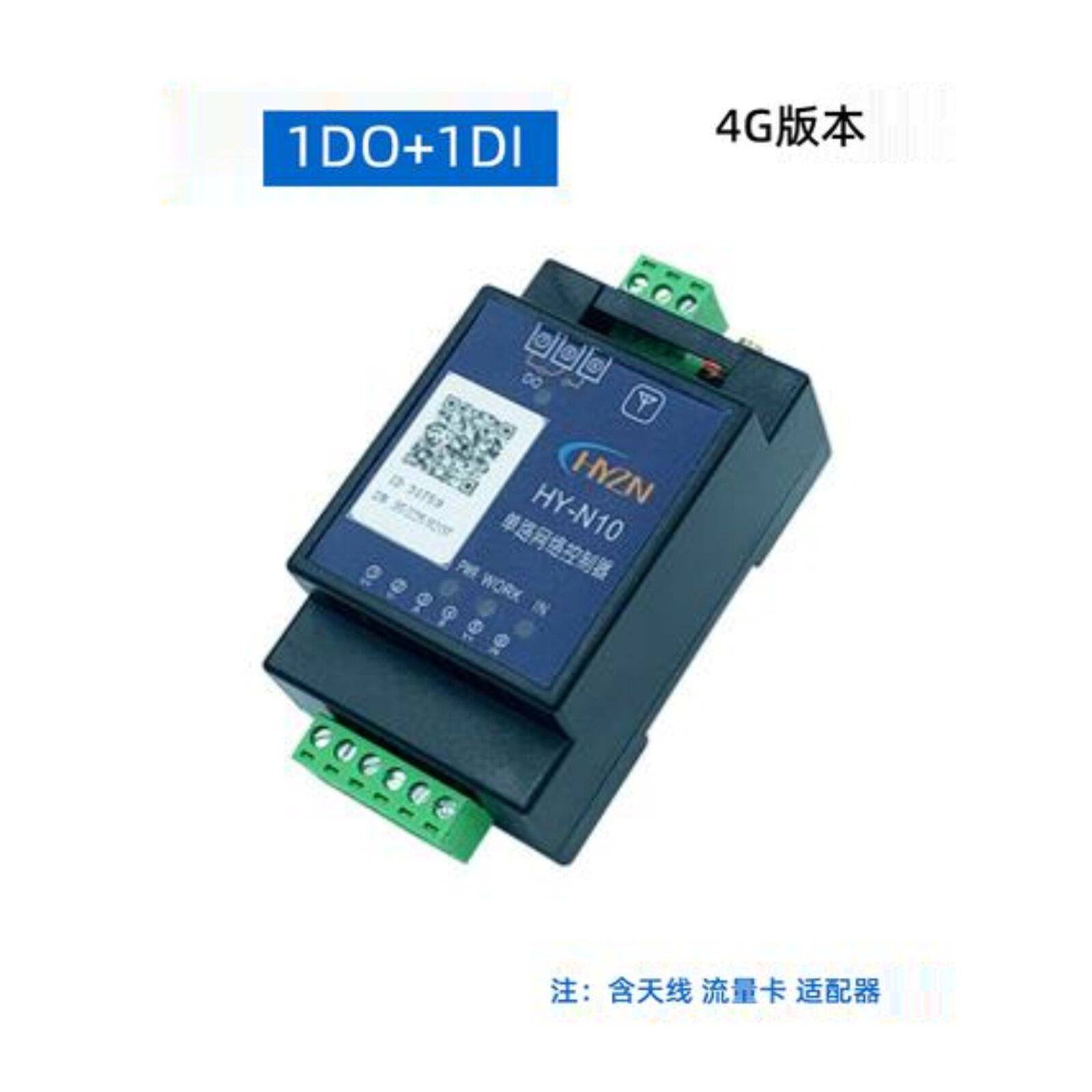 1路4g网络控制器经济型塑料外壳报警联动继电器防欠关机开关485 M
