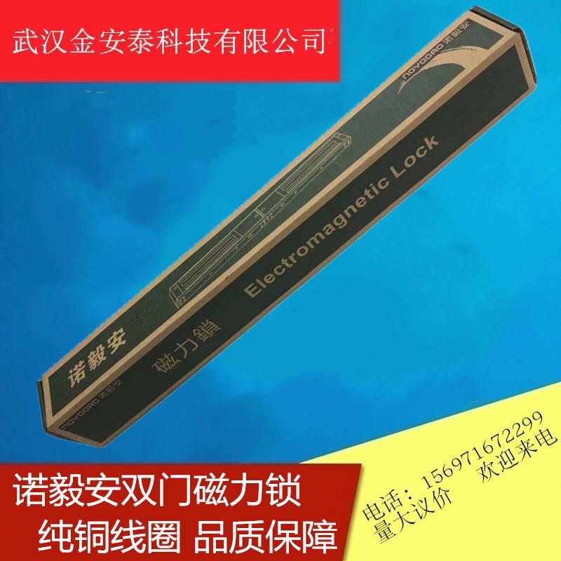 诺毅安双门磁力锁NYA280GSD门禁电控锁智能系统电锁玻璃门专用锁