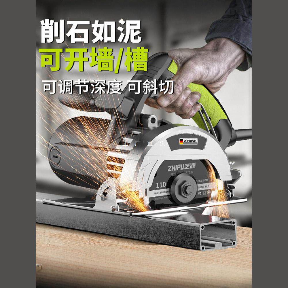德国芝浦切割机220V小型木工专用手提瓷砖金属石材开槽云石机电锯