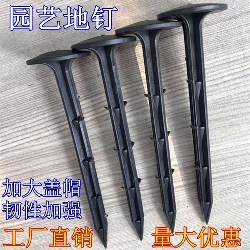 防草布专用可调倒刺地钉