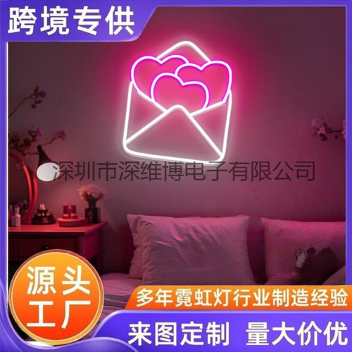 LED霓虹发光信封造型氛围灯