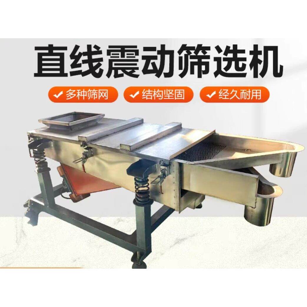 振动分选机震动筛选机直线振动筛分选筛分离塑料颗粒振动筛