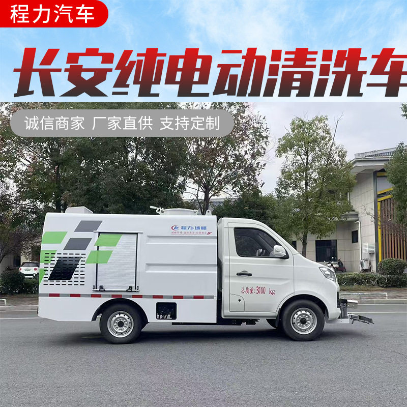 路面养护车长安路面养护车厂家价格批发高压清洗喷嘴和清洗转盘