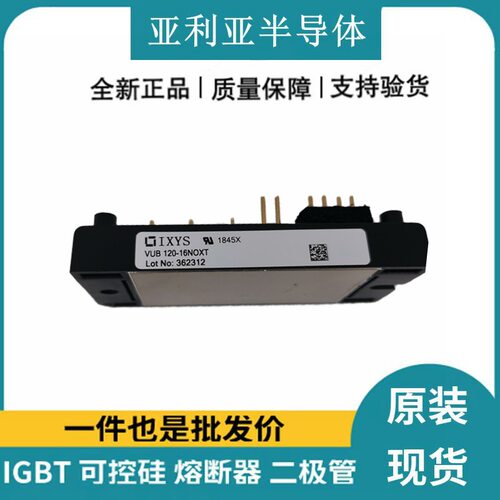 整流桥整流现货原装VUB120-16