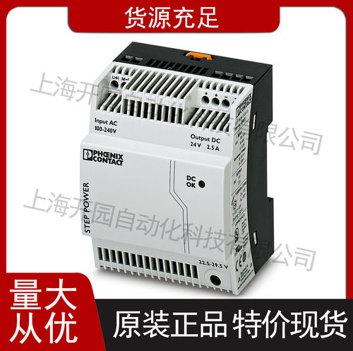 菲尼克斯电源STEP-PS/1AC/24DC/1.75-2868648现货