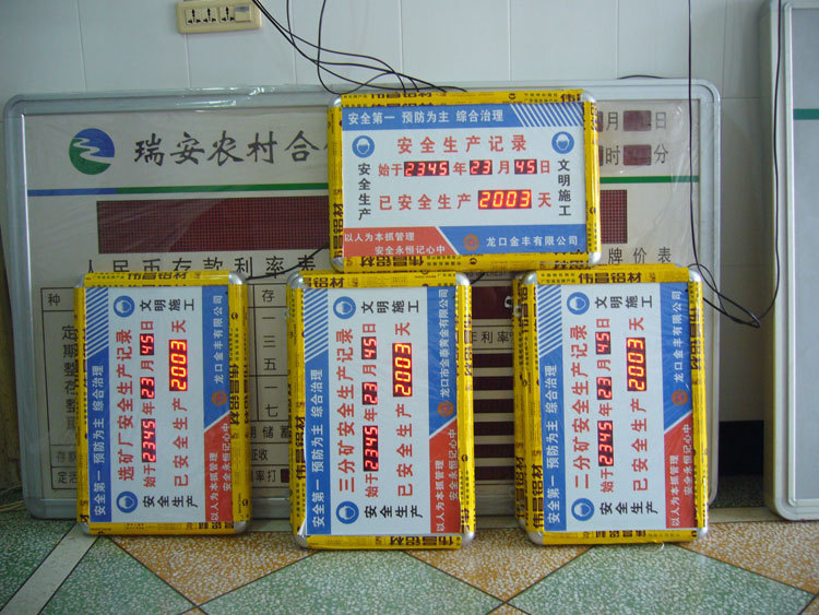 室内LED数码倒计时牌2025