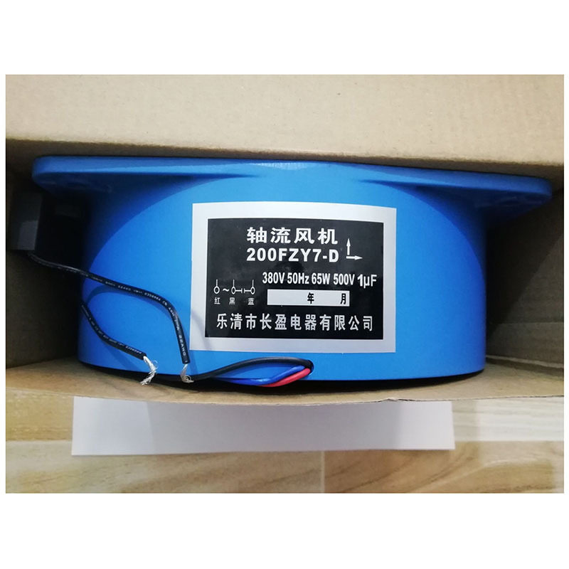 蓝色8寸交流轴流风机大风量机柜散热冷却风扇200FZY7-D380V
