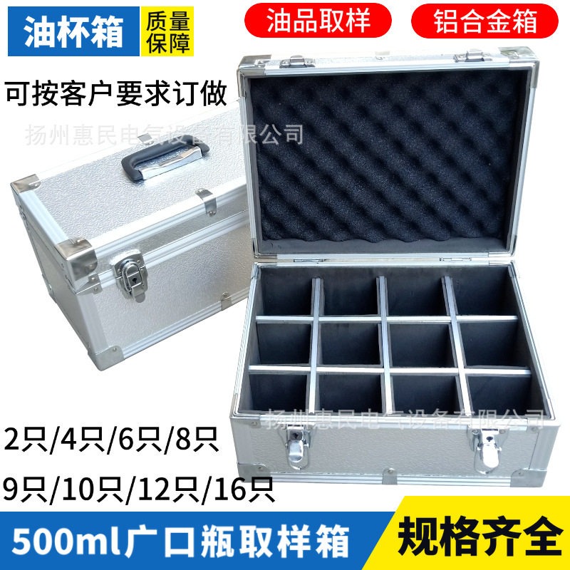 500ml广口瓶取样箱12只装油杯箱500毫升防爆油品箱色谱变压器箱