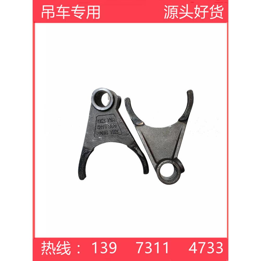 QCZ70A取力器拨叉浦沅吊车配件中联重科16H20吨20VF吊车取力器用
