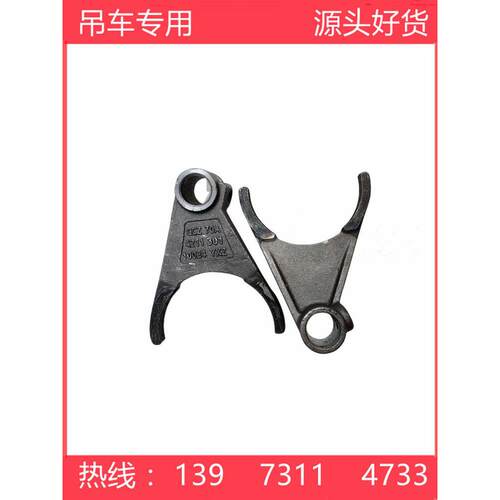 QCZ70A取力器拨叉浦沅吊车配件中联重科16H20吨20VF吊车取力器用