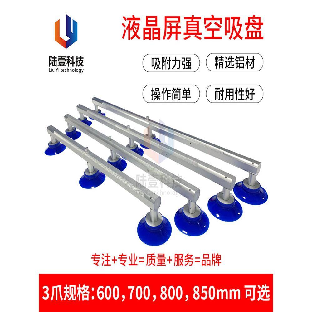 单双爪OC液晶屏吸盘电视维修拆换屏幕玻璃搬运无源真空吸取器工具