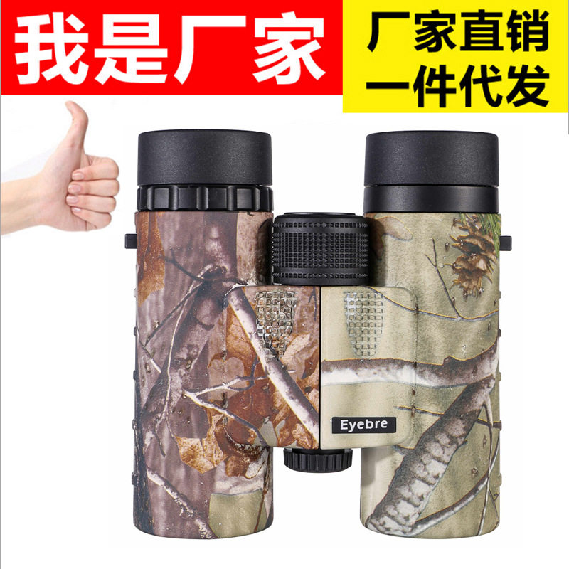 Eyebre新款8x32枫叶皮小格子直筒高清高倍便携望远镜户外望眼镜