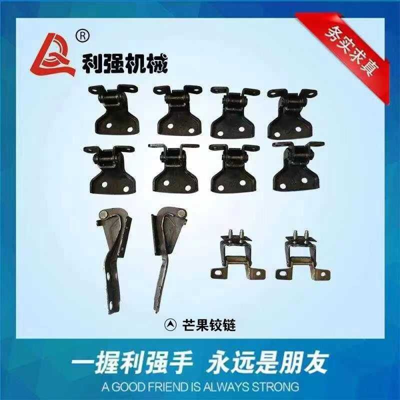 芒果款铰链电汽车配件车门合页车门铰链随车工具限位卡子