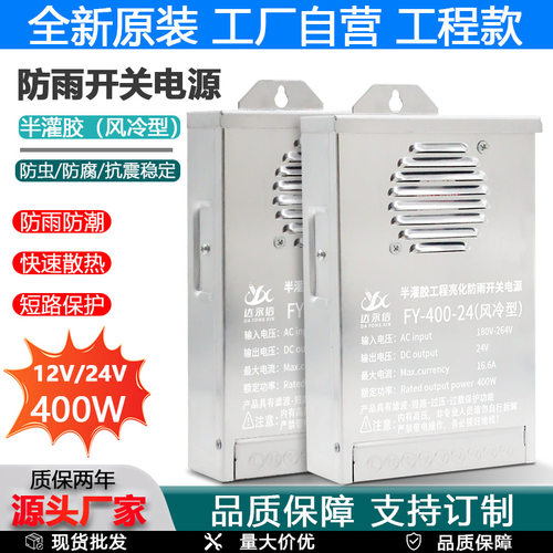 半灌胶400W大功率LED开关电源