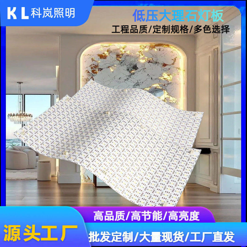 LED大理石灯带墙壁光源板柔性灯板LED低压柔性透光软灯板奢石灯带