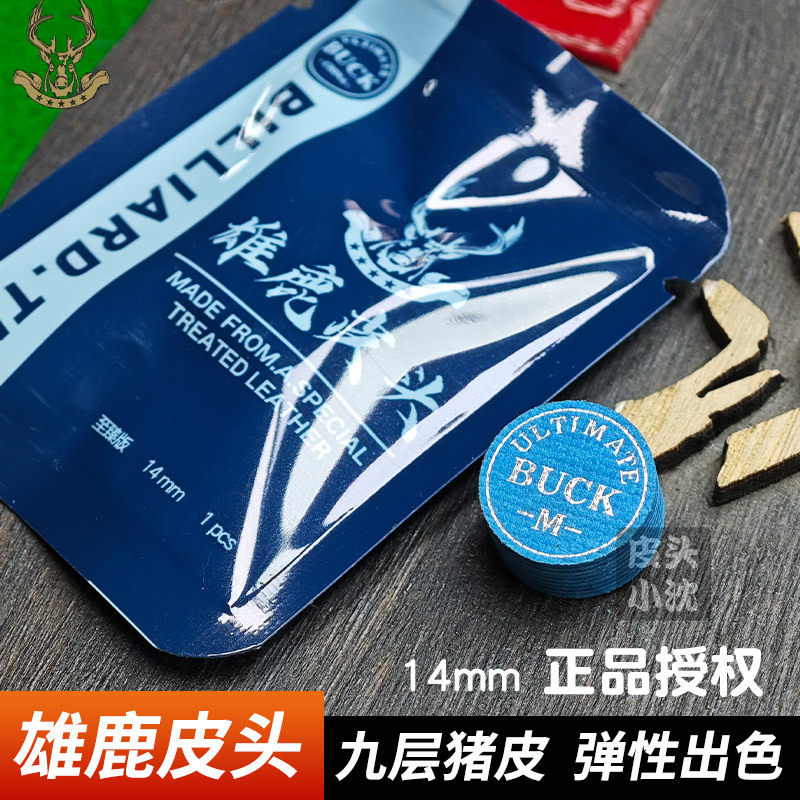 雄鹿大头杆高端专业九球台球杆