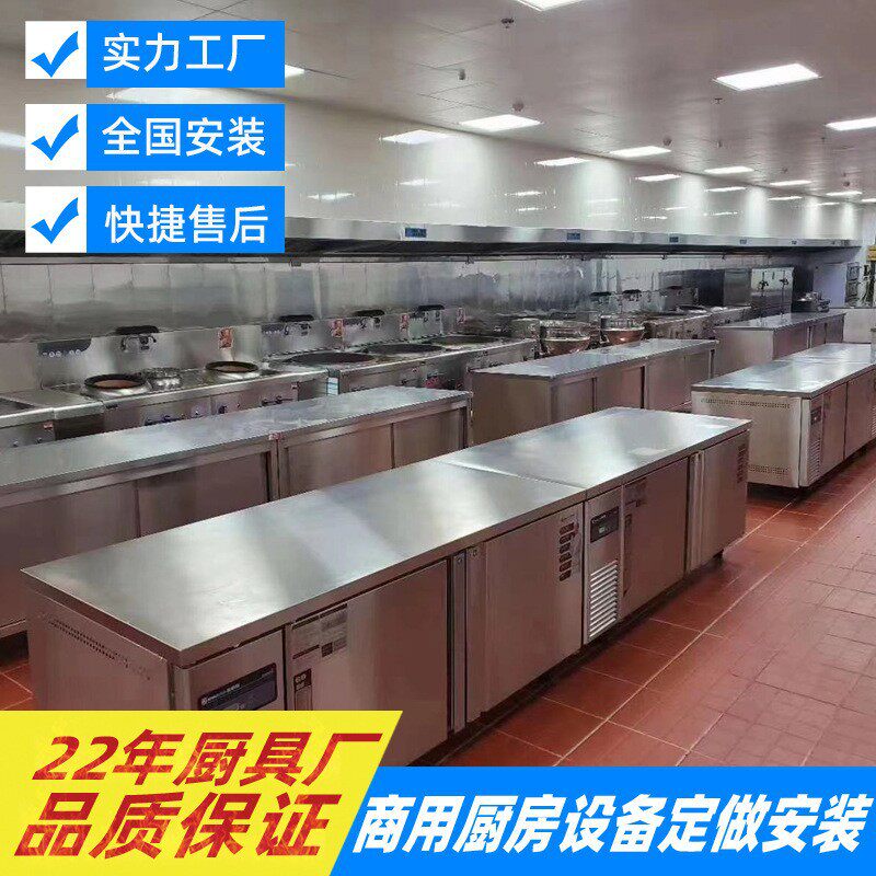 深圳工厂餐厅酒店厨房设计改造公司学校食堂厨房工程商用厨房设