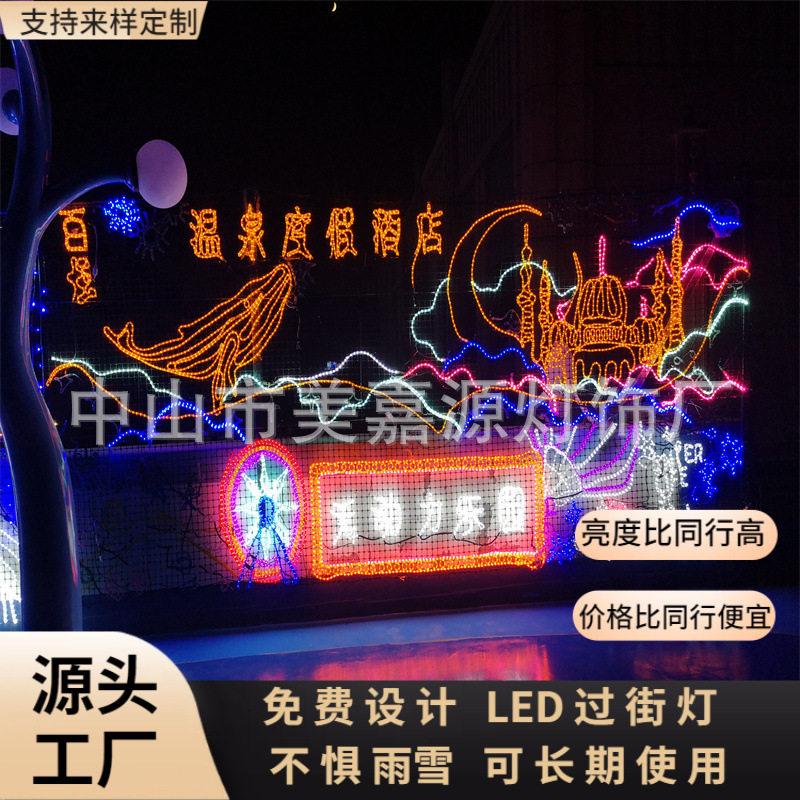 新款商场广场广告墙幕灯LED灯饰画高外墙亮化工厂天幕灯星空