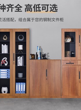 办公室钢制木纹转印文件柜铁皮家用书柜红色黄色原木色更衣柜带锁