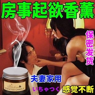 夫妻香薰蜡烛依兰香薰家用持久烛光合欢情侣酒店卧室浪漫睡眠香氛