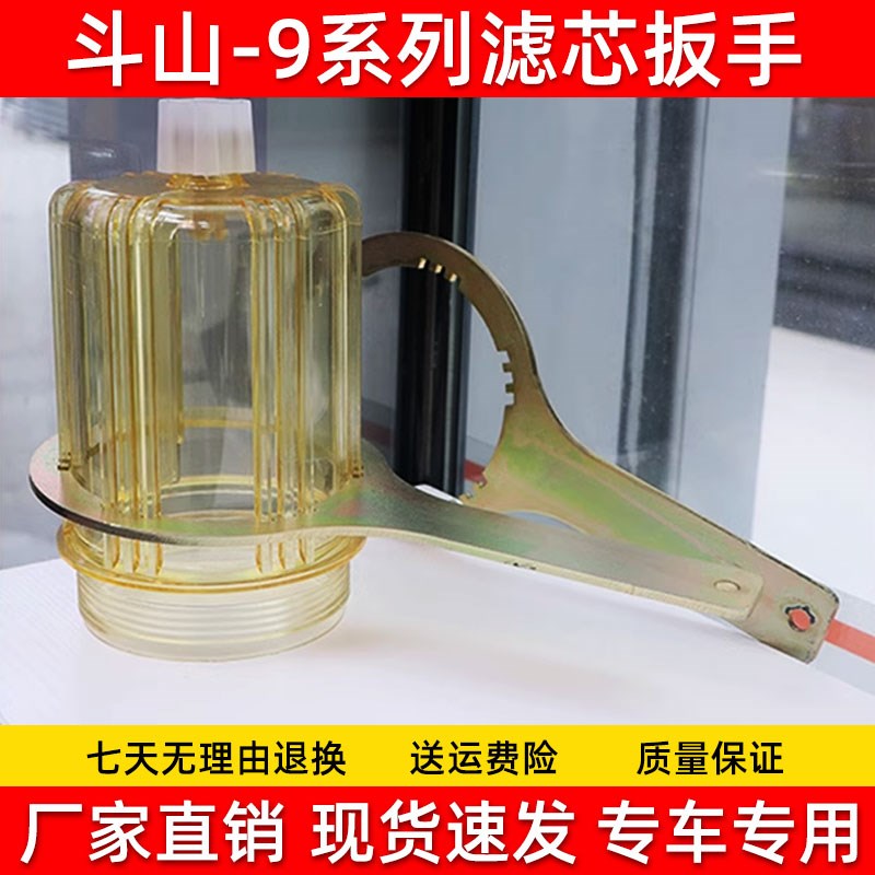 斗山DX130 150 215 220-9C油水分离器滤芯总成拆卸扳手油水扳手