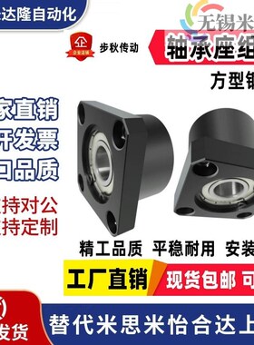 方形轴承座组件支架座法兰衬套钢制双轴承座BFP11 BGSBB6204 6206