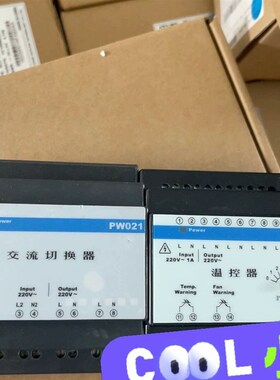 中控PW021交流切换器PW031-S11 ,CN032温控