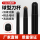 球头精铣刀杆T2139加硬抗震球型半圆刀杆配瓦尔特半圆形刀片P3200