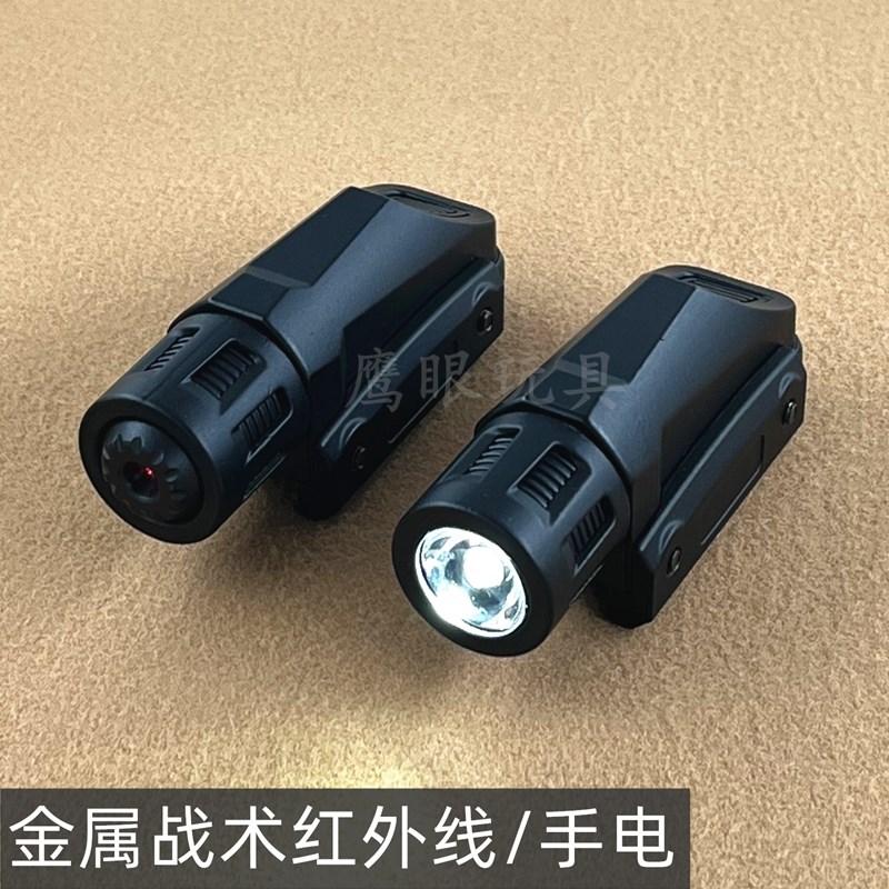 全金属手电 战术红外线 激光20mm导轨通用配件嗲电动合金强光手电