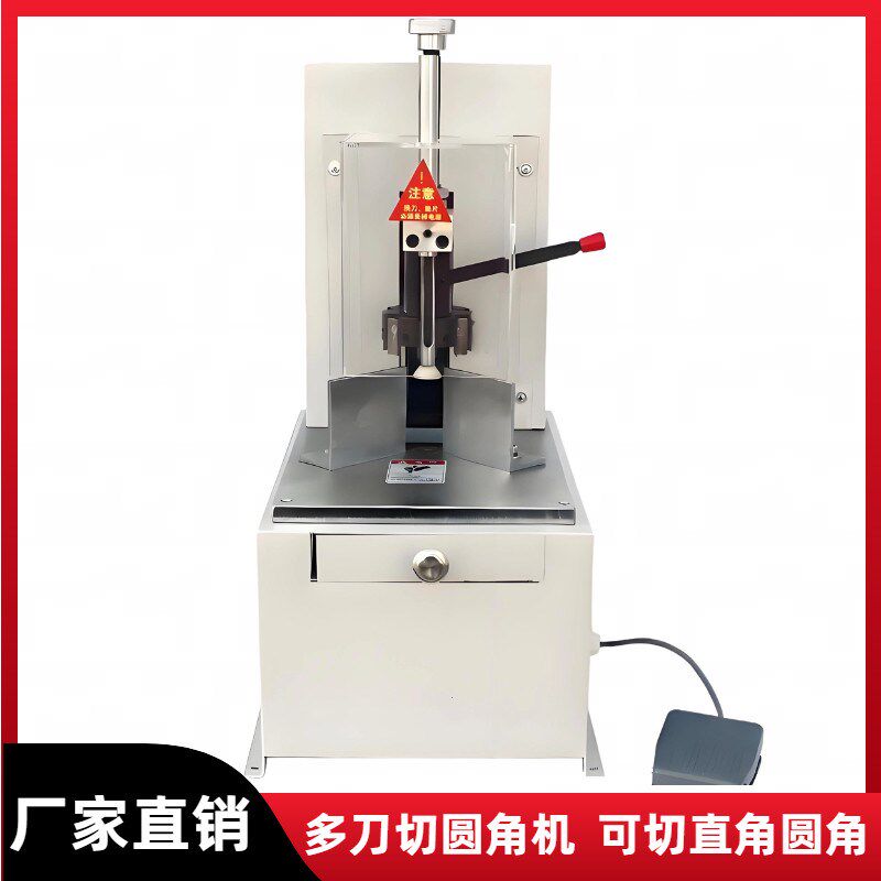 电动圆角机7种刀型切圆角机PVC相册名片笔记本倒角器带脚踏送垫器