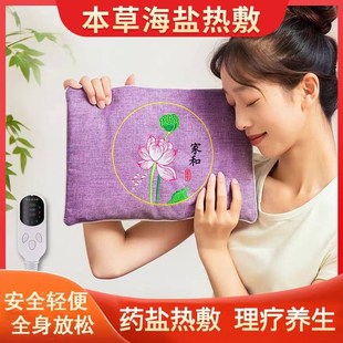 中医院专用热敷袋海盐电热包药盐艾草理疗袋海盐插电通用加热盐袋