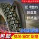 18耐磨9090 325 300 石驼摩托车轮胎防滑外胎真空胎钢丝胎275