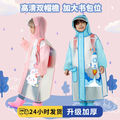 儿童雨衣小学生专用加厚防水全身连体防雨雨披带书包位男2024新款