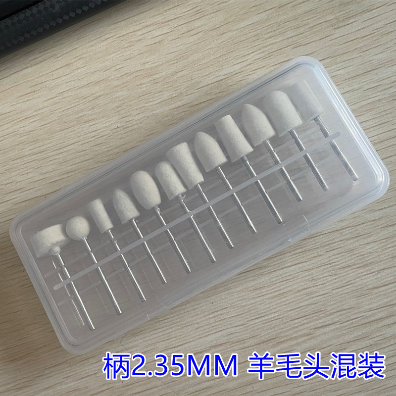 羊毛磨头抛光轮打磨头金属玉器玻璃镜面抛光蜡抛光电磨配件2.35柄