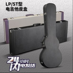 st电吉他琴箱贝斯木质琴盒爵士保养箱子LP电吉他盒防潮可托运皮箱