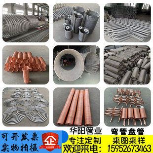 304不锈钢弯管盘管加工定做换热器铜冷却盘管U型蛇形翅片管换热器