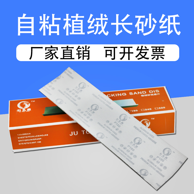 巨头鹰阴阳角长条植绒打磨抛光砂纸自粘砂架干砂墙面白砂皮纸耐磨