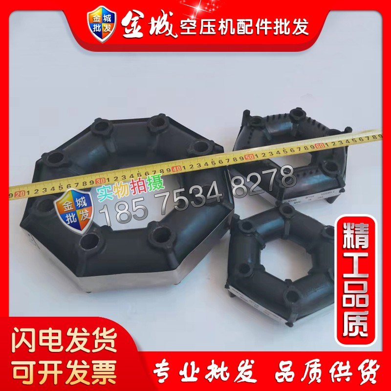 寿力联轴器250018-551空压机六角传动件250004-641胶垫配件现货发