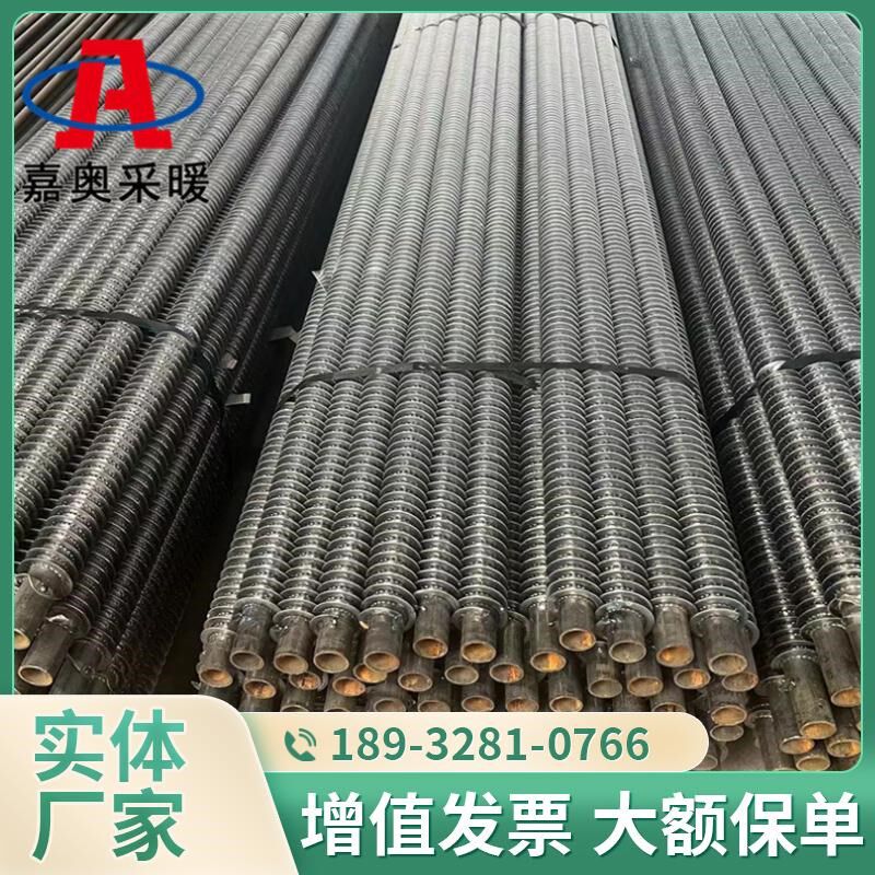 花卉温室大棚取暖散热管缠绕式无缝翅片管碳钢高频焊绕片管散热器