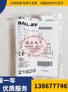 现货BALLUFF巴鲁夫BOS01J8 漫反射型传感器BOS 18M-PUV-RD30-S4