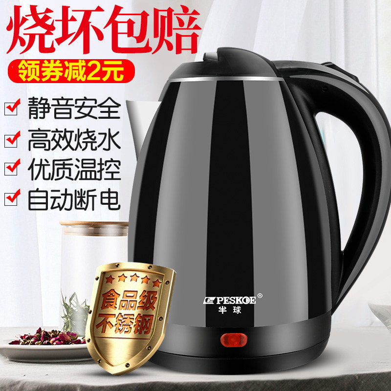 半球电水水壶304不锈钢电热烧水壶家用保温一体壶自动断电开水壶,厨房/烹饪用具,烧水壶,淘宝优惠券,粉丝福利购,淘宝优惠卷