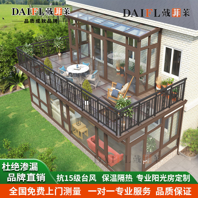 别墅阳台复式两层平台阳光房露台断桥铝合金门窗钢化玻璃花房定制