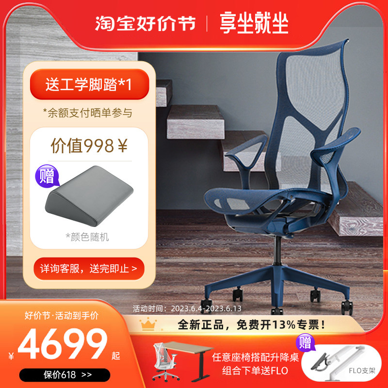 赫曼米勒cosm人体工程学椅办公椅家用转椅舒适电脑椅hermanmiller