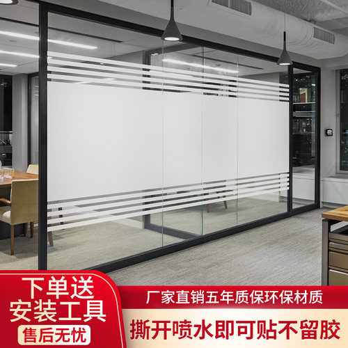 磨砂玻璃贴纸条纹窗户遮光卫生间防窥透光不透明办公室玻璃门贴膜