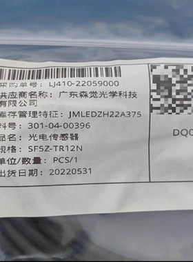 森觉光学 对射型光电开关 SF5Z-TR12N询价