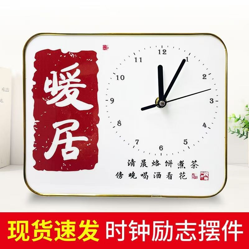 孩子房间书桌学习很苦励志自律桌面时钟摆台钟表闹钟静音暖居摆件