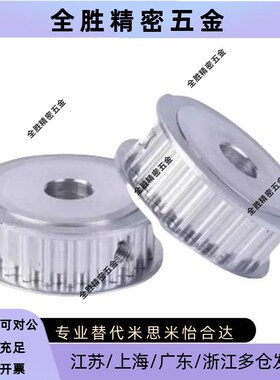 同步轮EAR15-T10200-16-A-N-d20 d22 d24 d25 d19 d18 d17 d16