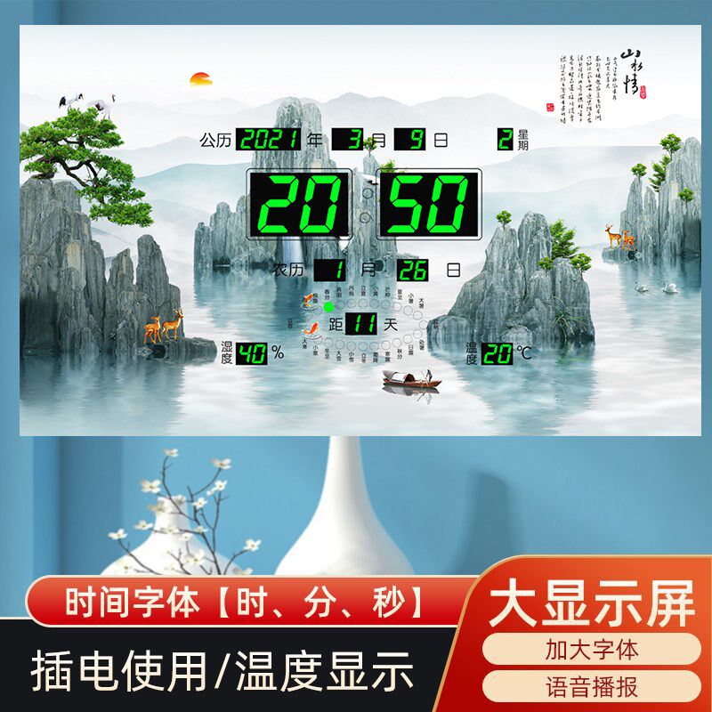 2024新款康尼丝万年历新款电子钟客厅现代简约装饰画节气农历日历