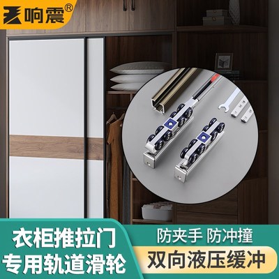 衣柜推拉门轨道滑轮缓冲吊轨吊轮吊趟门移门导轨全套配件带阻尼器
