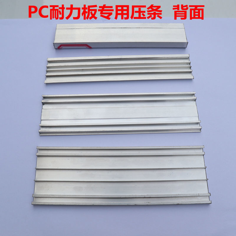 PC阳光板耐力板安装配件铝合金压条中接条雨篷三角支架遮阳棚定制